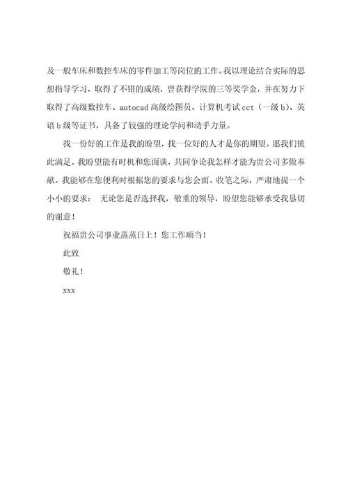 数控车生产成就总结范文简短数控车工个人技术业绩简要总结二篇