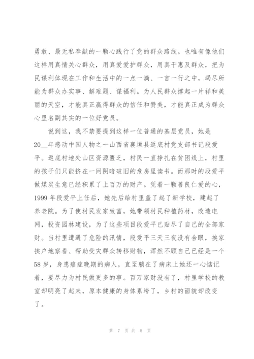 教师庆祝建党100周年心得体会三篇.docx