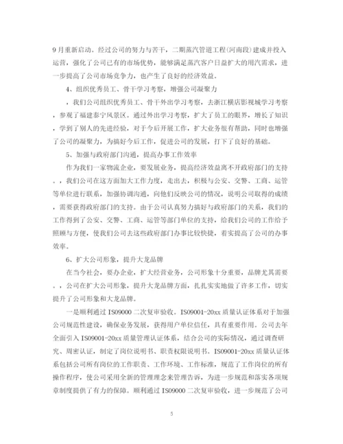 2023年董事会工作报告模板.docx