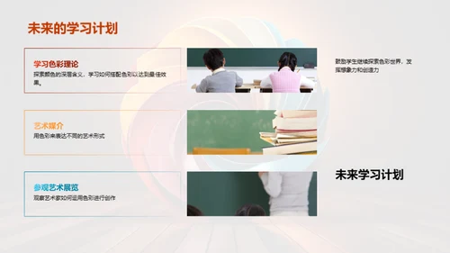 揭秘色彩艺术