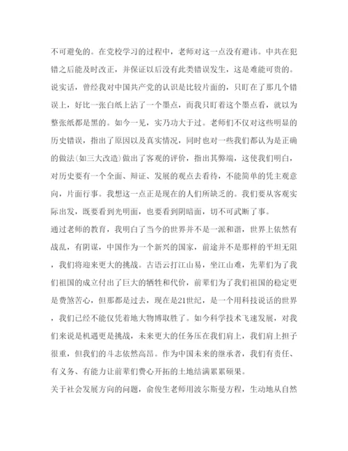 精编年个人党校培训学习心得体会范文.docx