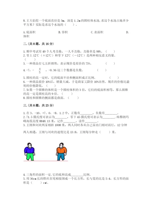 西师大版六年级数学下学期期末测试题附答案（轻巧夺冠）.docx