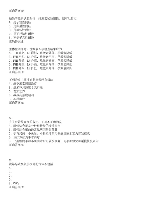 2022年04月广西百色市招聘事业单位及机关后勤服务人员医疗岗上岸参考题库答案详解