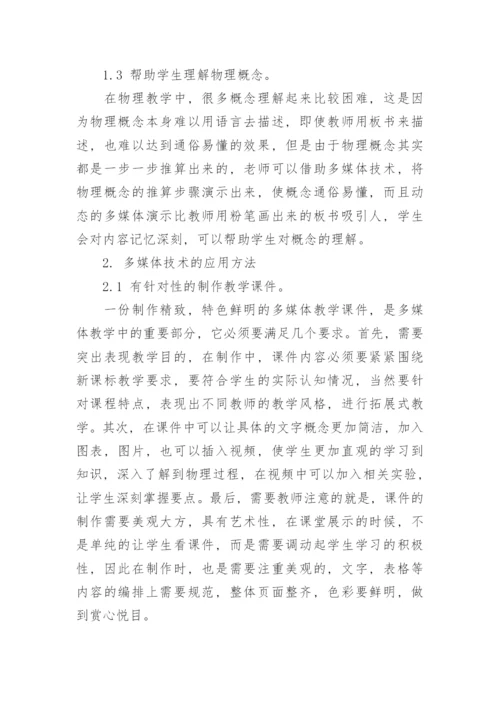 教育理论论文大全集锦.docx