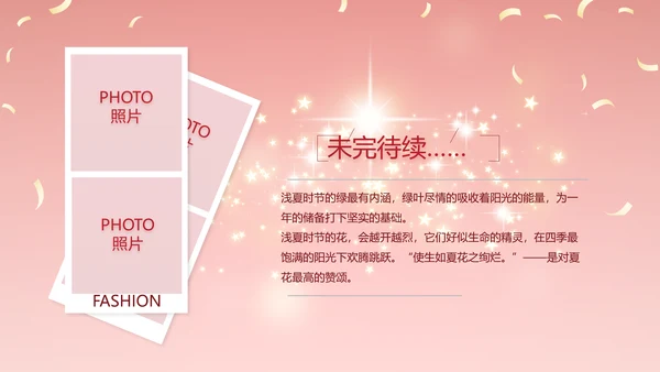 红色喜庆毕业典礼通用动态PPT模板