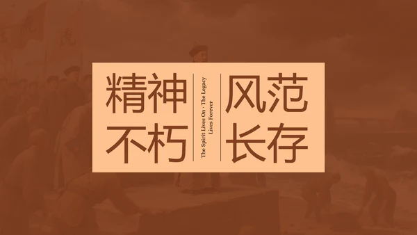 红色简约人物介绍之林则徐PPT模板