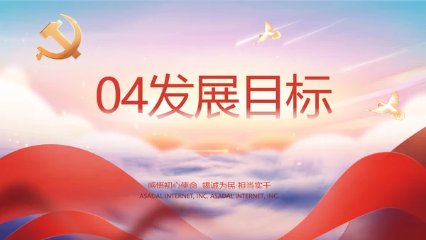 聚焦全国两会政府工作报告动态PPT