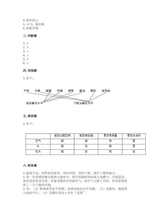 教科版小学三年级上册科学期末测试卷附参考答案（预热题）.docx