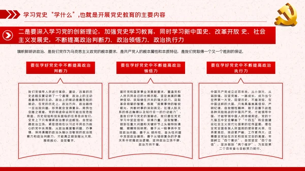学好百年党史走好新时代长征路党课ppt模板