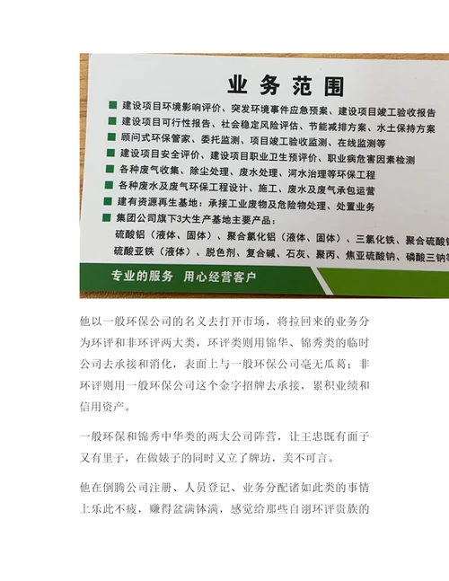 没有什么项目是一般环保公司不能做的