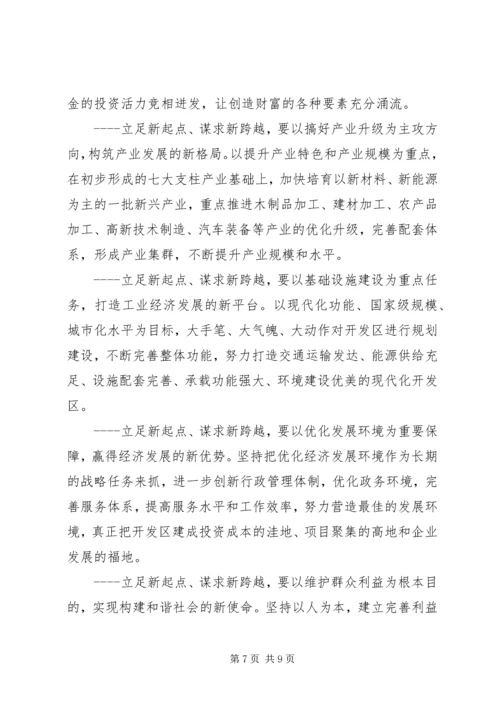 县委书记经济开发区庆祝大会上的讲话.docx