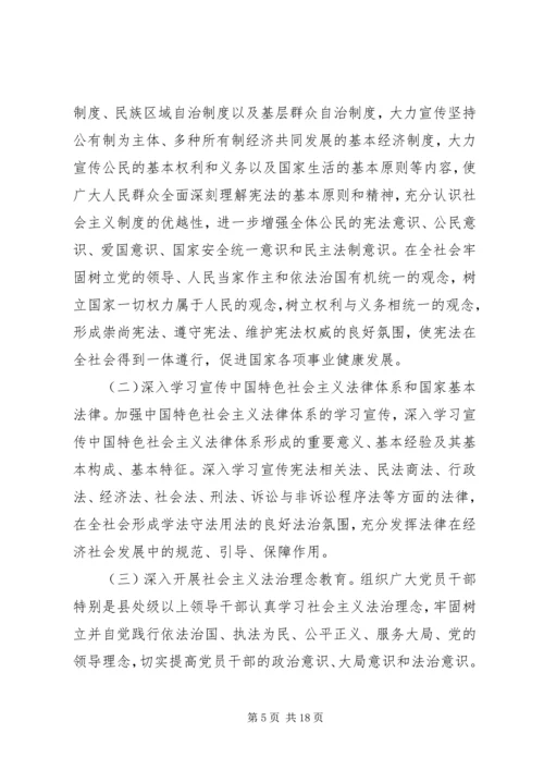 六五普法学习内容5篇 (3).docx