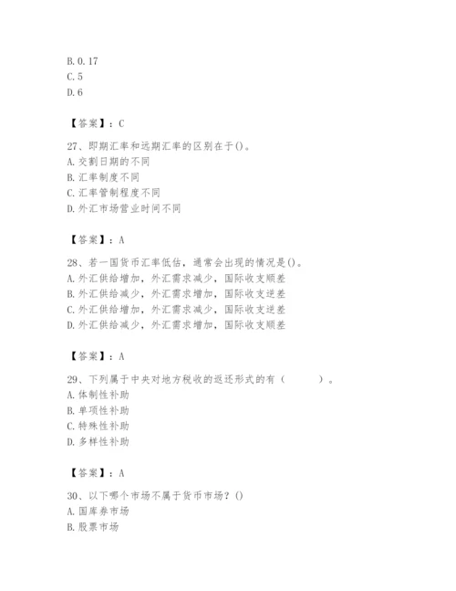 2024年国家电网招聘之经济学类题库含答案ab卷.docx