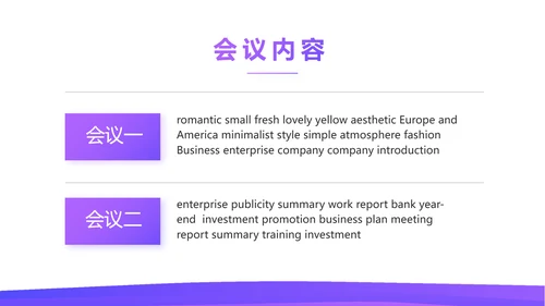 紫色简约每月工资投资理财规划PPT