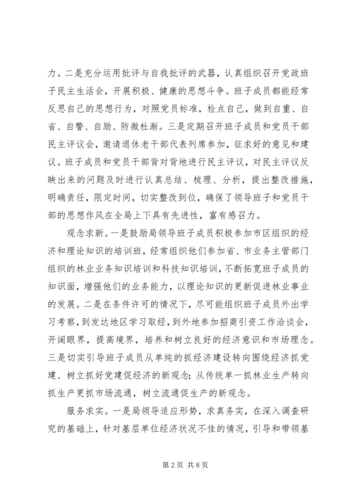 林业局党委争创党建红旗单位的先进事迹 (3).docx