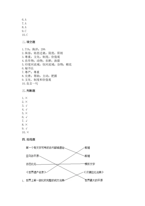 六年级下册道德与法治 《期末测试卷》含答案【培优b卷】.docx