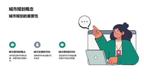 3D风其他行业教学课件PPT模板