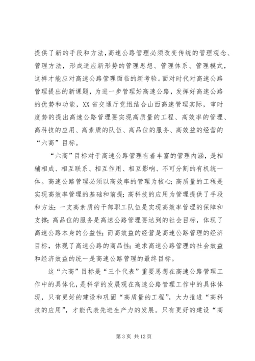 六高思想政治经验.docx