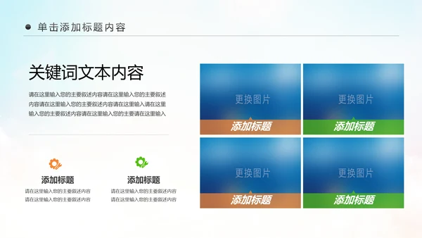 精美简约大气全球旅游出国留学PPT模板