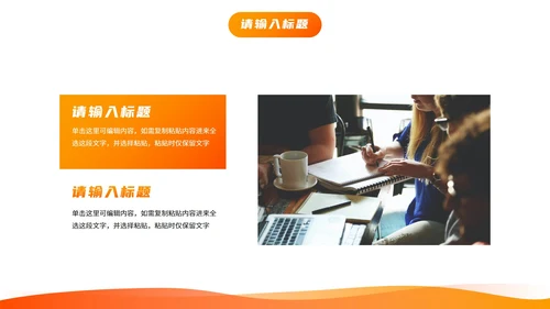 简约商务流体活力工作汇报PPT模板
