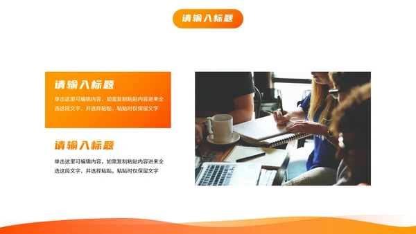 简约商务流体活力工作汇报PPT模板
