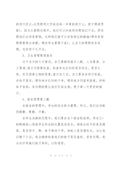 2022数学教师个人工作总结.docx