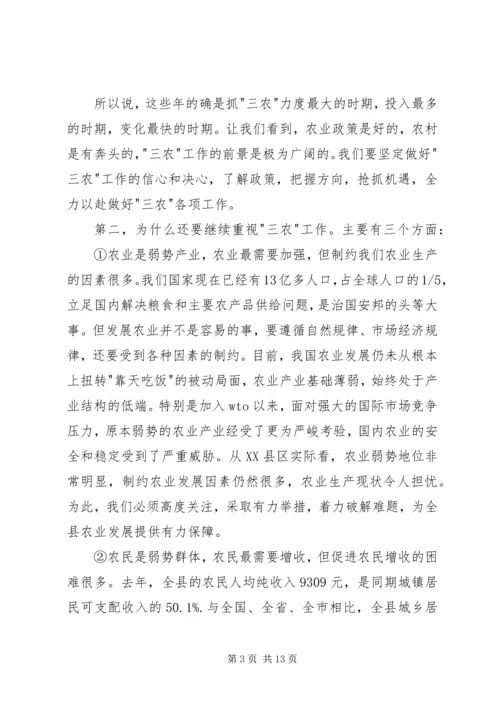 县委书记在全县农村工作会议上的讲话 (2).docx