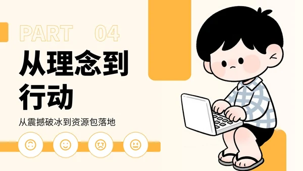 黄色插画风反对职场PUA宣传PPT