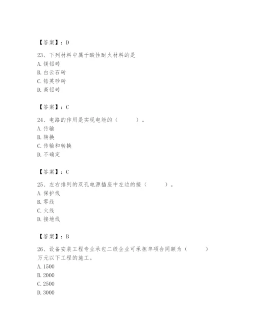 2024年施工员之设备安装施工基础知识题库及答案（典优）.docx