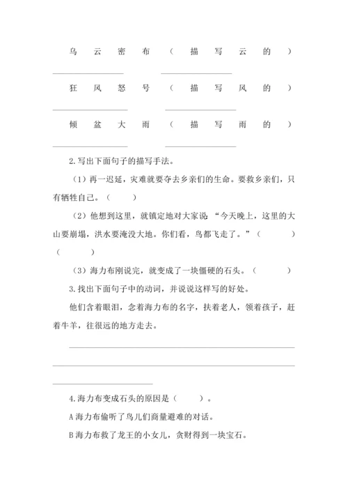 部编五年级语文上册期末复习课内阅读专项.docx