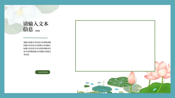 蓝色清新荷叶家长会PPT模板