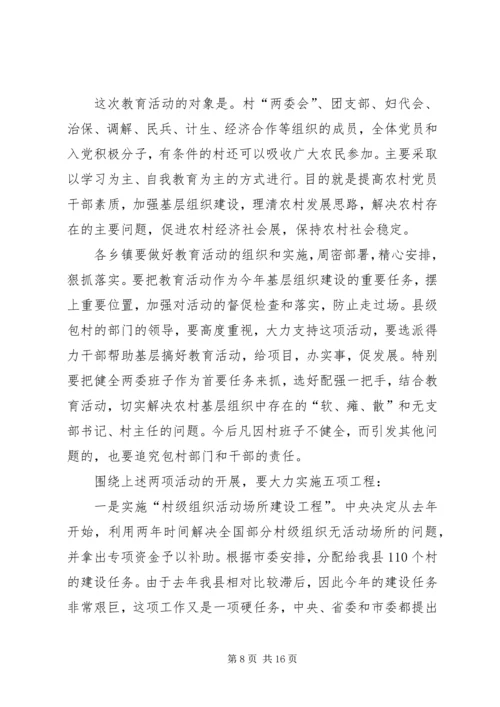 县委工作会议上的讲话.docx