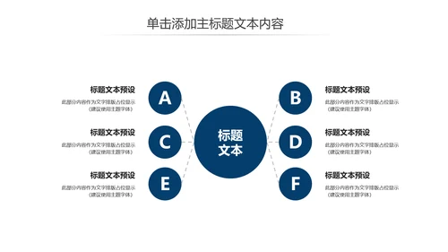 震撼八一国防军事部队军队改革战争ppt课件模板