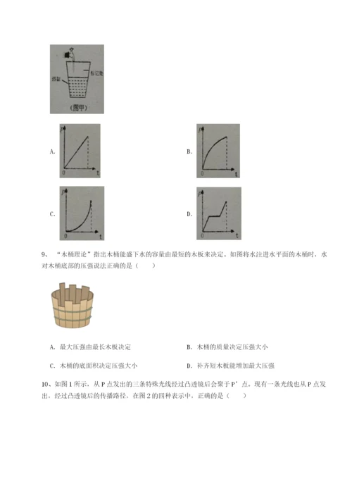 南京市第一中学物理八年级下册期末考试专项练习试卷（含答案详解）.docx