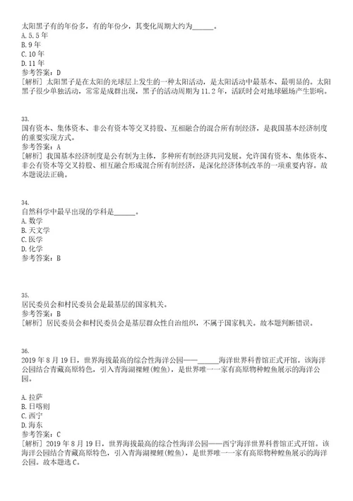 2022年黑龙江大庆市肇州县卫生系统事业单位招考聘用66人笔试题库含答案解析