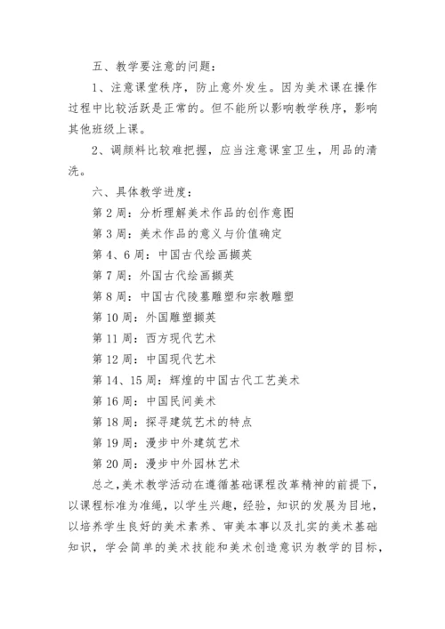 2023年教师个人工作计划(5篇).docx