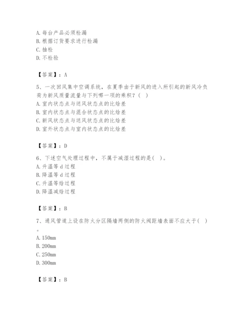 公用设备工程师之专业知识（暖通空调专业）题库【有一套】.docx