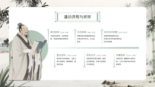 水墨中国风端午安康诗词会通用PPT模板