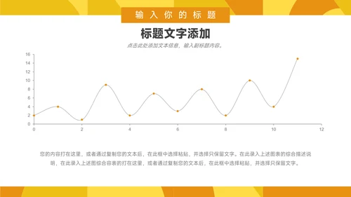 黄色创意图形高校招生宣传PPT模板