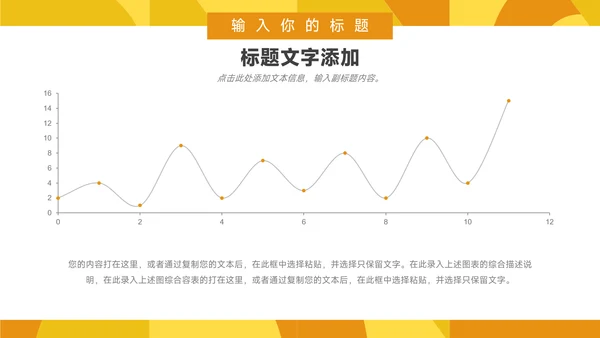 黄色创意图形高校招生宣传PPT模板