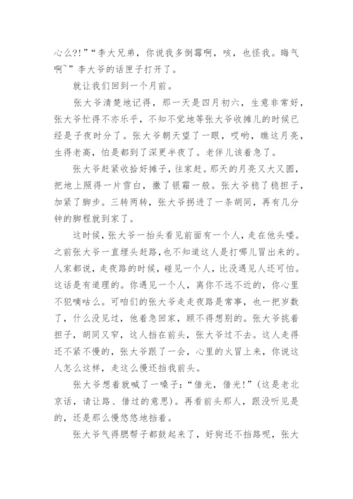 超级吓人的中国真实民间鬼故事5篇.docx