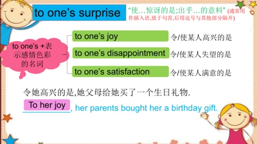 人教版八下Unit 1 What's the matter? SectionA词汇精讲课件