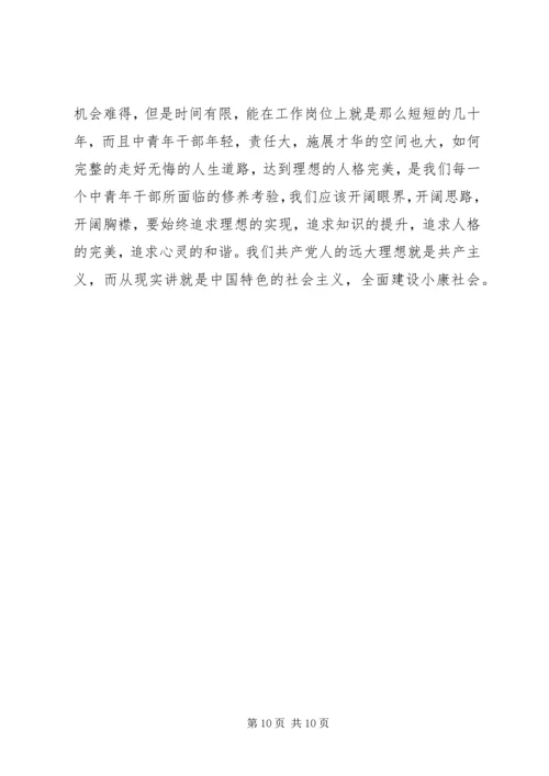 关于理想演讲稿大全.docx