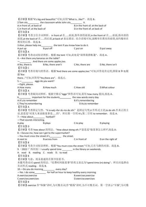 2024新人教版七年级英语上册第三单元精选练习题