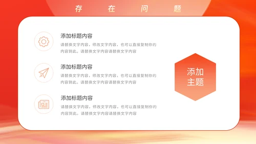 年终工作汇报总结通用PPT模板