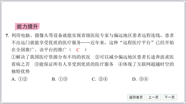 第一单元《走进社会生活》核心考点基础过关与能力提升【统编八上道法期中期末复习】课件(共50张PPT)