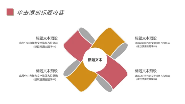 五谷杂粮土特产农产品生态食品PPT模板