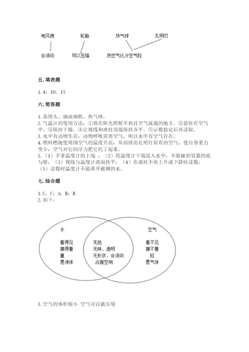 教科版三年级上册科学期末测试卷有完整答案.docx