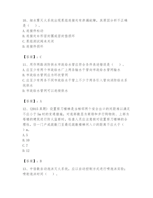 注册消防工程师之消防技术综合能力题库（名师系列）.docx
