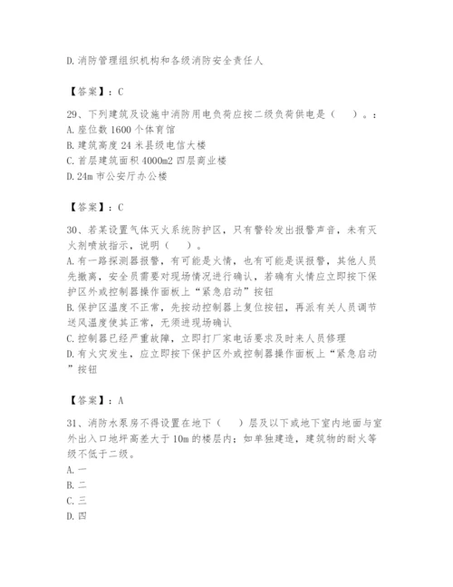 注册消防工程师之消防技术综合能力题库附答案（b卷）.docx